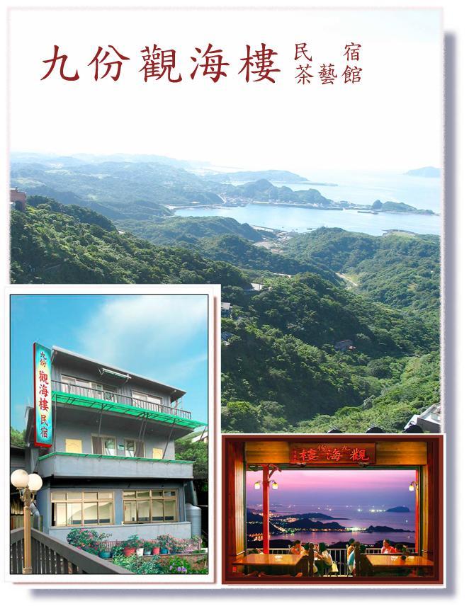 Jiou Fen Seaside Homestay Jiufen Exterior foto